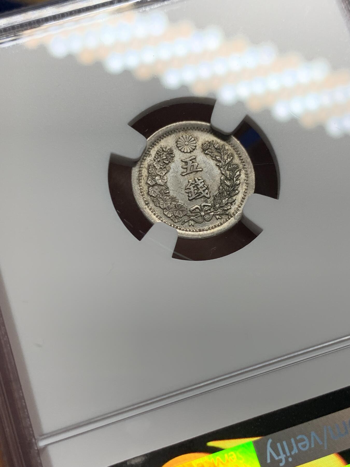 《竞宝斋》第473场 周日，周一 2场连拍 （全场包邮）欢迎送拍 NGC MS63 日本1873明治六年龙五钱银币 细节光度都不错的一枚 国内相对少见的品种