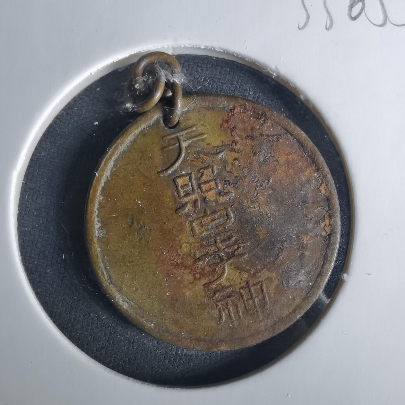 沼泽如烟--第1033场 天照 章