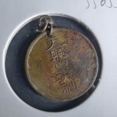 沼泽如烟--第1033场 - 天照 章