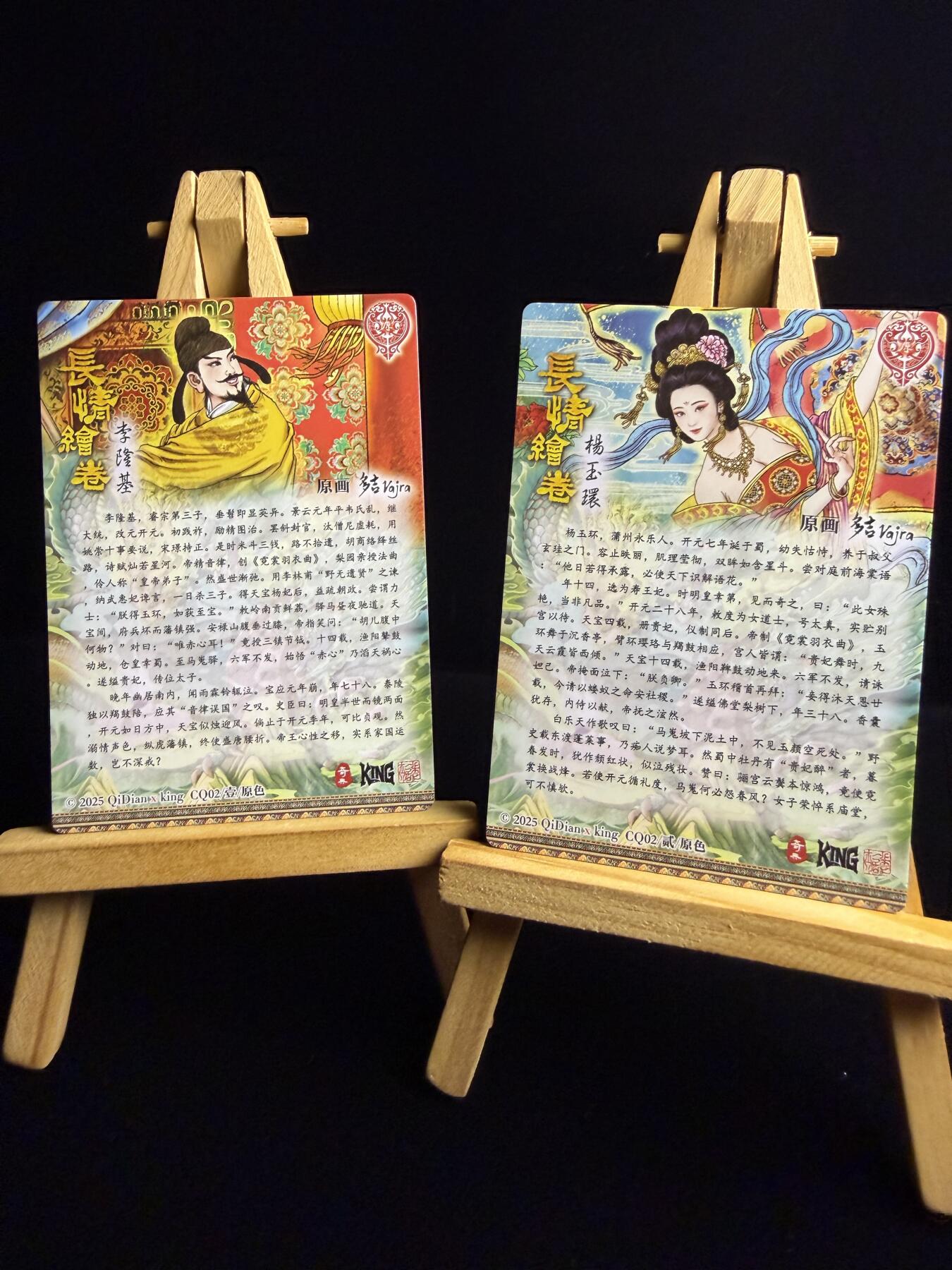 奇点卡牌限时专场 新品 亲签 限编 所有卡牌独家赞助 部分卡牌支持多宫 流拍商品会循环上架 禁止小号扛价 拒绝套路 部分卡牌设有底价 大家放心拍！祝各位卡牌大佬名流身体健康！ 奇点卡牌 多吉 李隆基➕杨玉环 原色粗闪