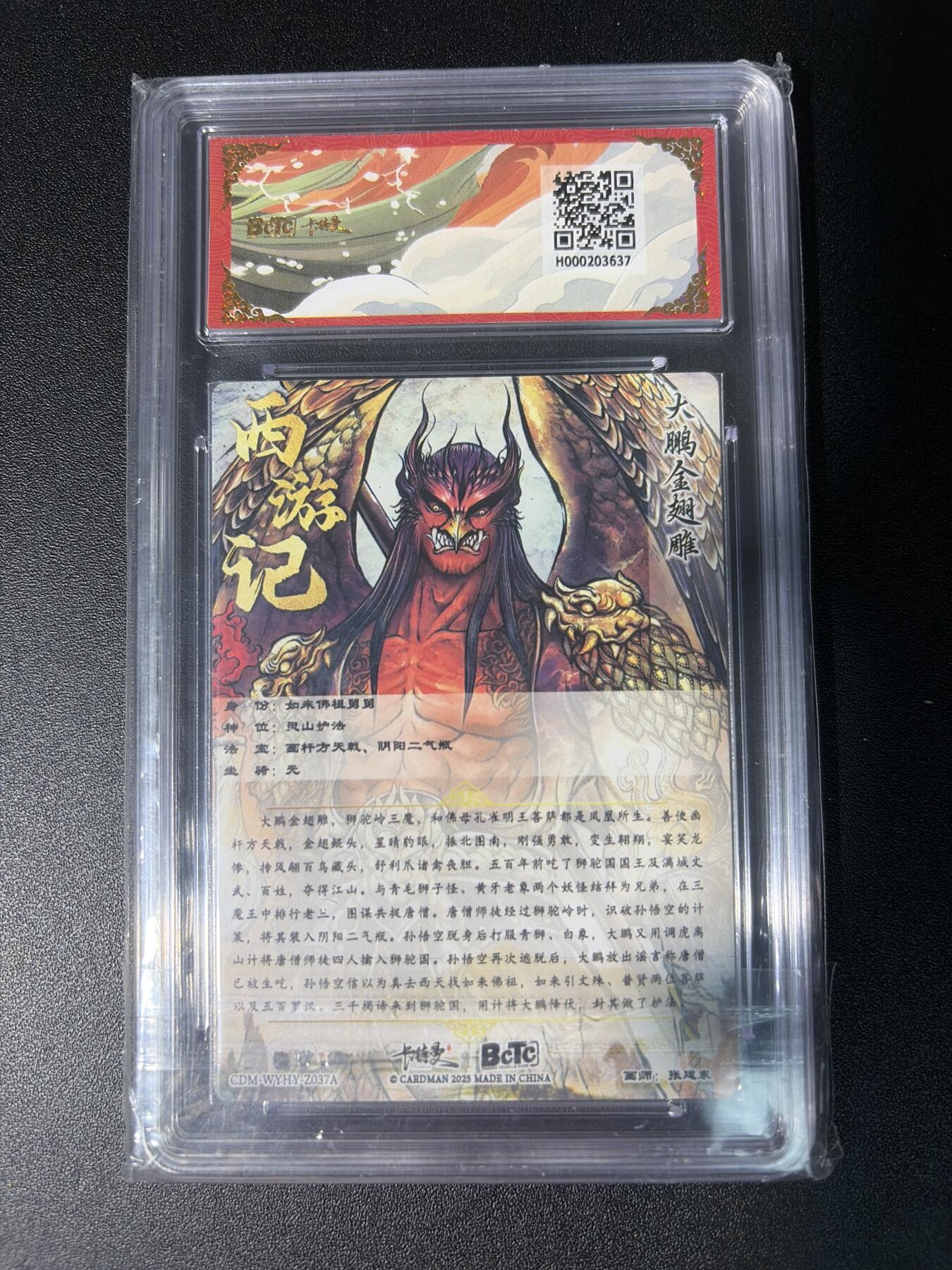 NO.28 好又多金牌大场，每周一站式配齐，方便凑单！（周6晚9点截拍，卖家送拍0抽成！） 卡德曼 西游 张建东 大鹏金翅雕 折光9.5G