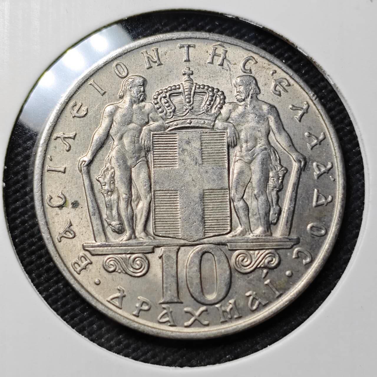 KK钱币收藏小铺   套币专场 2月预留时间 周末发货 1968希腊10德拉克马 好品 