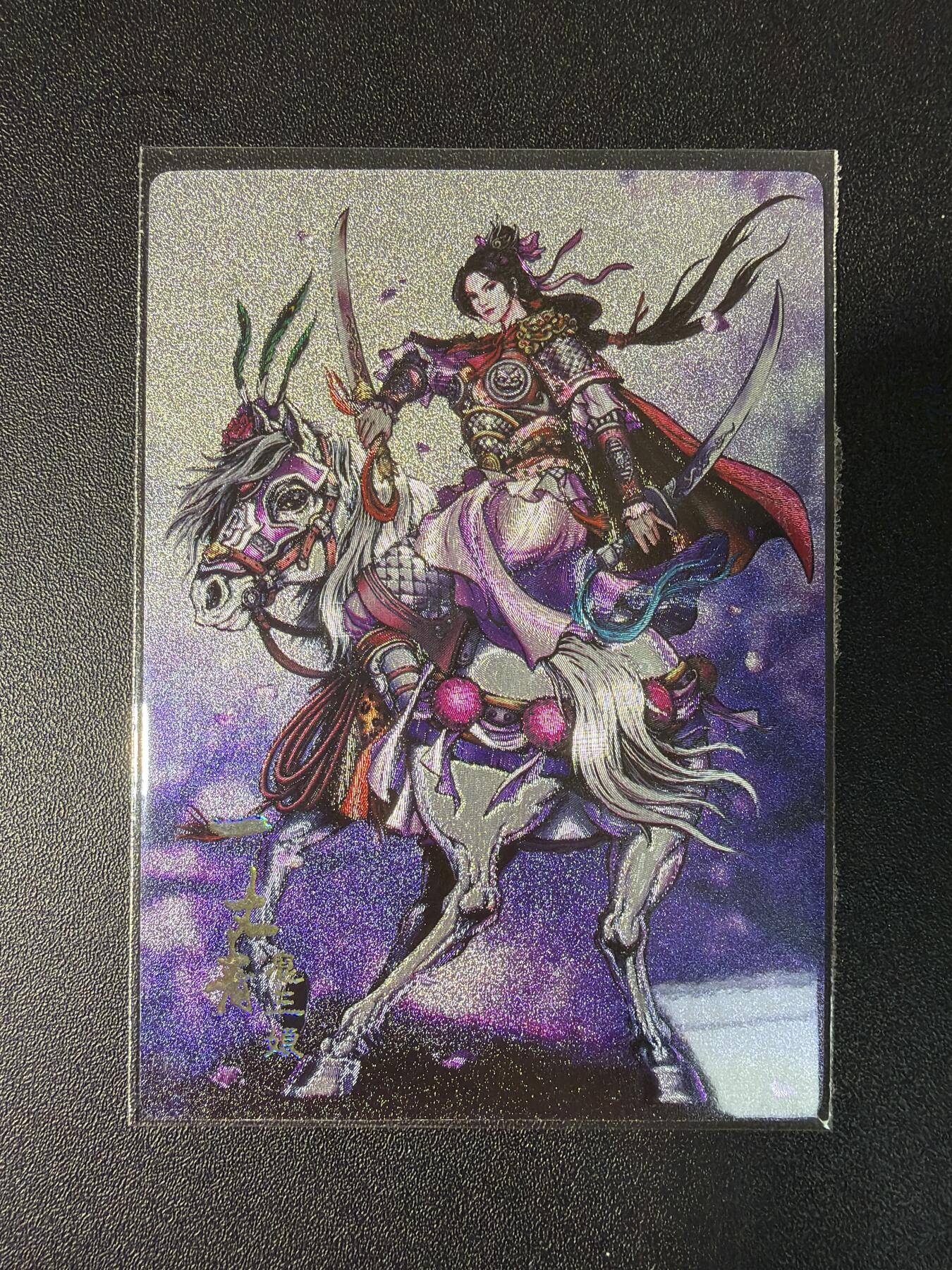 NO.28 好又多金牌大场，每周一站式配齐，方便凑单！（周6晚9点截拍，卖家送拍0抽成！） 鼎好卡牌 龙耀卡册特卡 双刀三娘 全粗