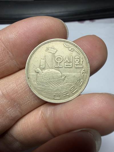 2026年集古藏今外币拍卖第三期-第7场—（总第317拍），可以寄存60天，满160元包邮。 - 4294年韩国50分