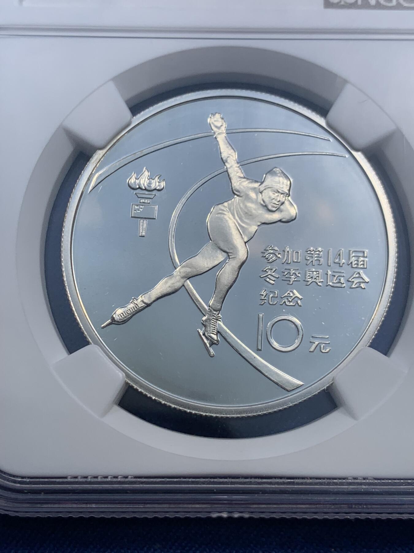 《竞宝斋》第473场 周日，周一 2场连拍 （全场包邮）欢迎送拍 NGC PF69UC 中国1984年1/2盎司第十四届冬奥会男子速滑银币，高分难得，直径36MM