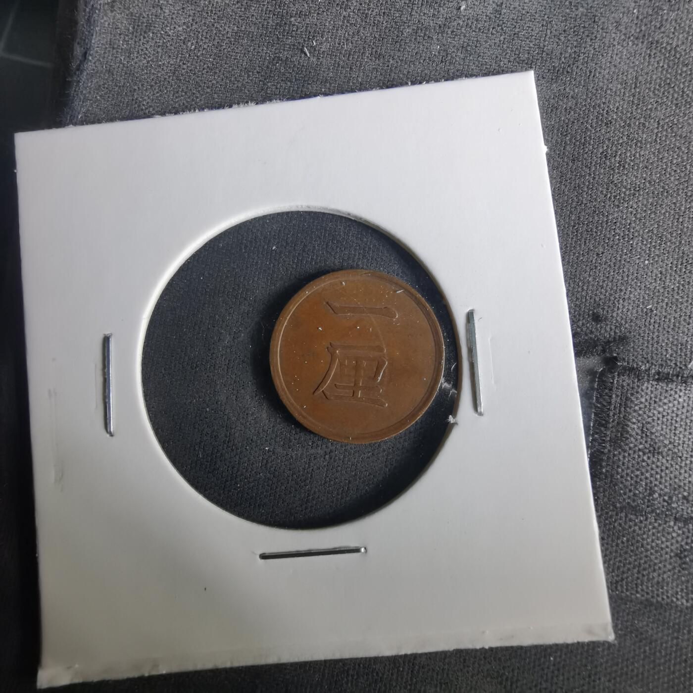 沼泽如烟--第1033场 明治十六年一厘