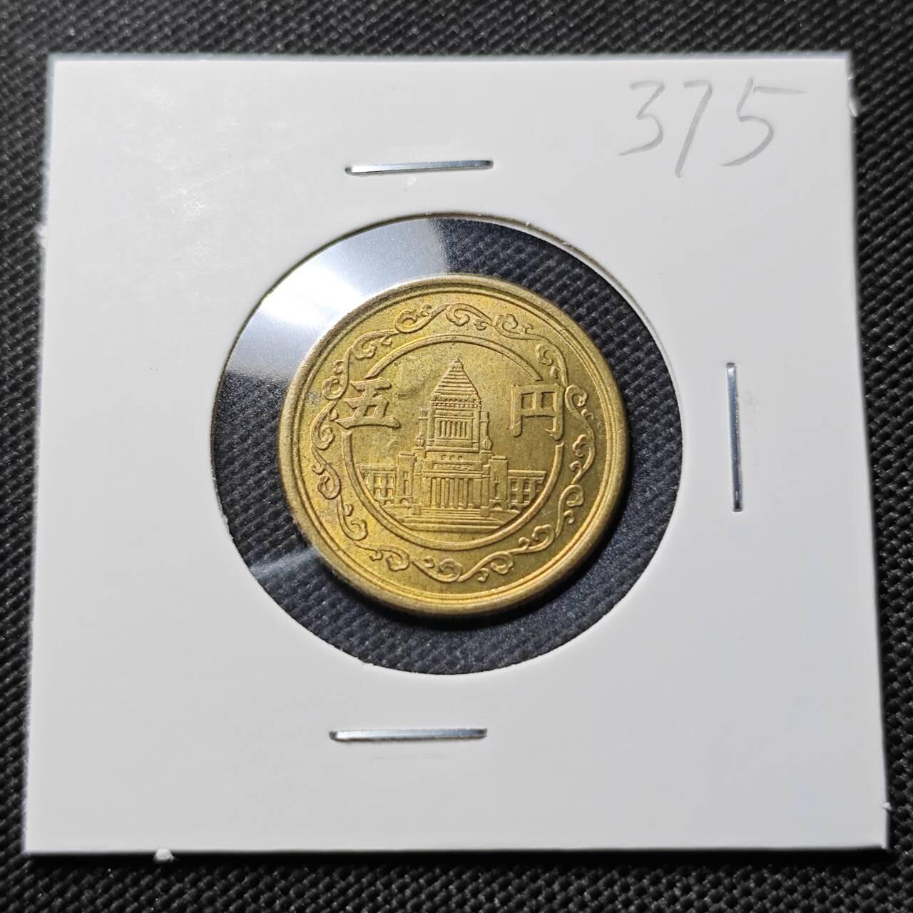 KK钱币收藏小铺   套币专场 2月预留时间 周末发货  日本国会旧5円 好品