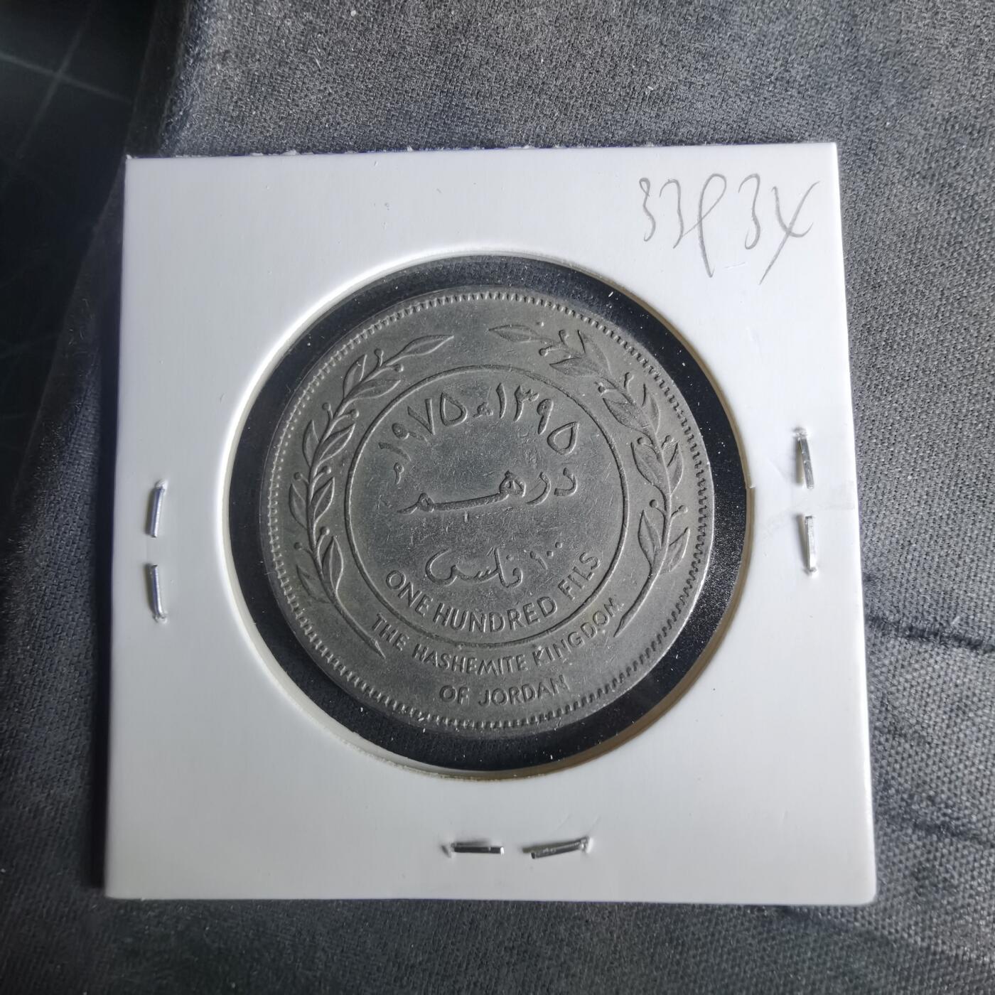 沼泽如烟--第1033场 约旦