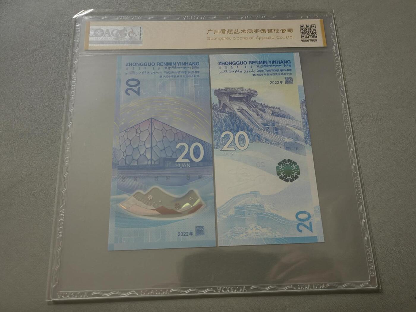 洪涛臻品批发群 精选邮票限时拍卖第1293期  ACG冰雪奇缘八同（数字最多为八同，视为全同号）后八位81116886倒置数三168。67+  倒置号  首发认证，倒置八同号当初价格1000+，十分难得，非常罕见，具有较高的收藏价值，收藏一对足矣，超低起拍价，喜欢不要错过