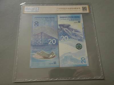 洪涛臻品批发群 精选邮票限时拍卖第1319期  ACG冰雪奇缘八同（数字最多为八同，视为全同号）后八位81116886倒置数三168。67+  倒置号  首发认证，倒置八同号当初价格1000+，十分难得，非常罕见，具有较高的收藏价值，收藏一对足矣，超低起拍价，喜欢不要错过