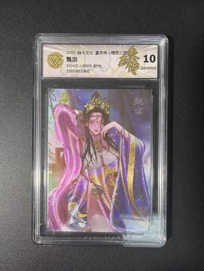 NO.28 好又多金牌大场，每周一站式配齐，方便凑单！（周6晚9点截拍，卖家送拍0抽成！） - 焱卡 燎原三国豪杰传 巴丁  甄宓 折光 10G