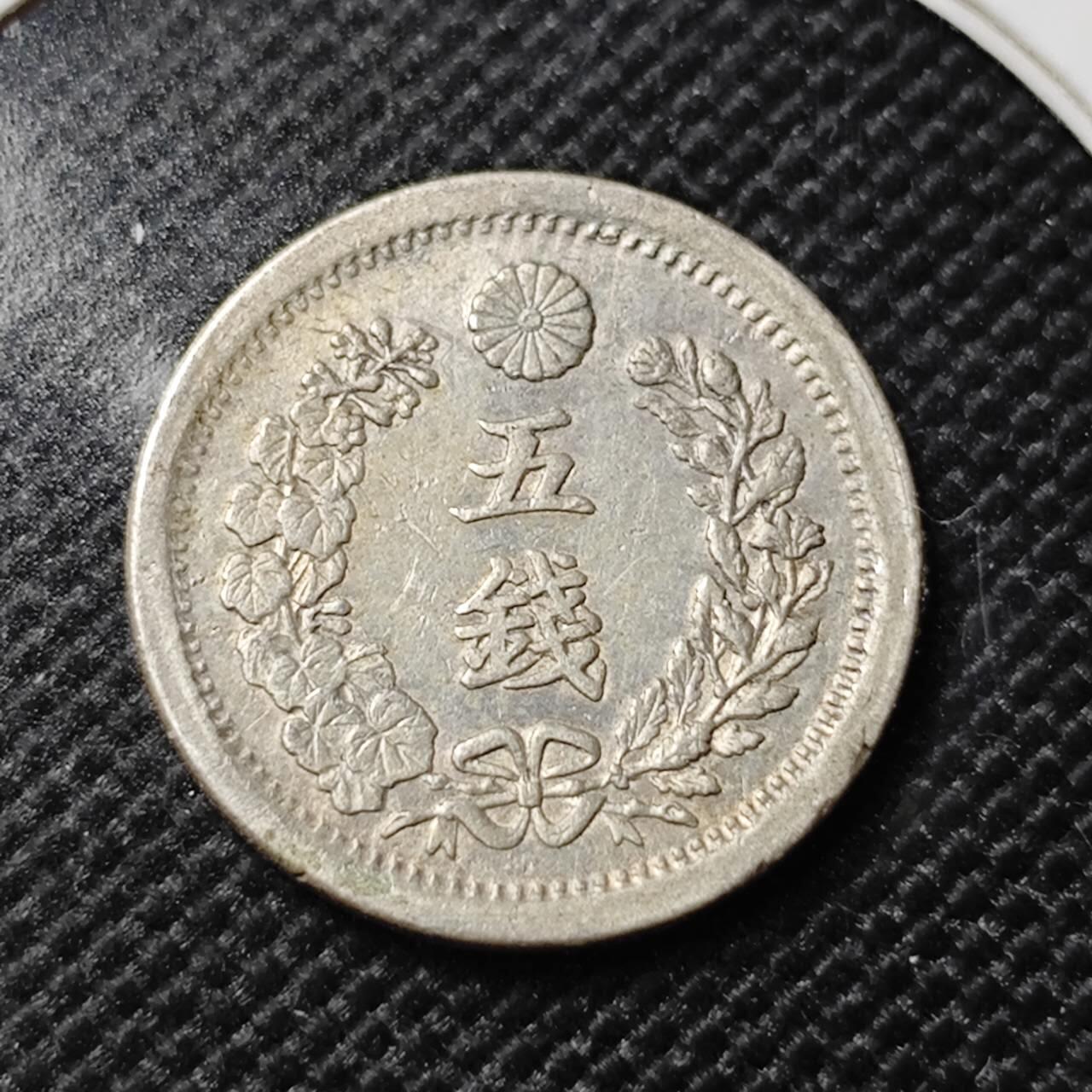 KK钱币收藏小铺   套币专场 2月预留时间 周末发货  日本明治六年 龙5钱银币