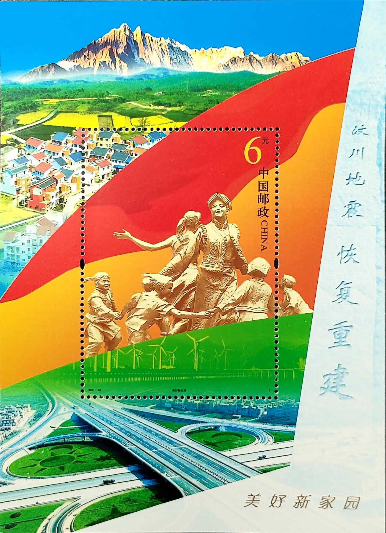 ↓君缘收藏768期☞钱币邮品↓无佣金、可寄存、满30元包邮  中国邮票，2011-26美好新家园特种邮票小型张，有3枚随机发一枚