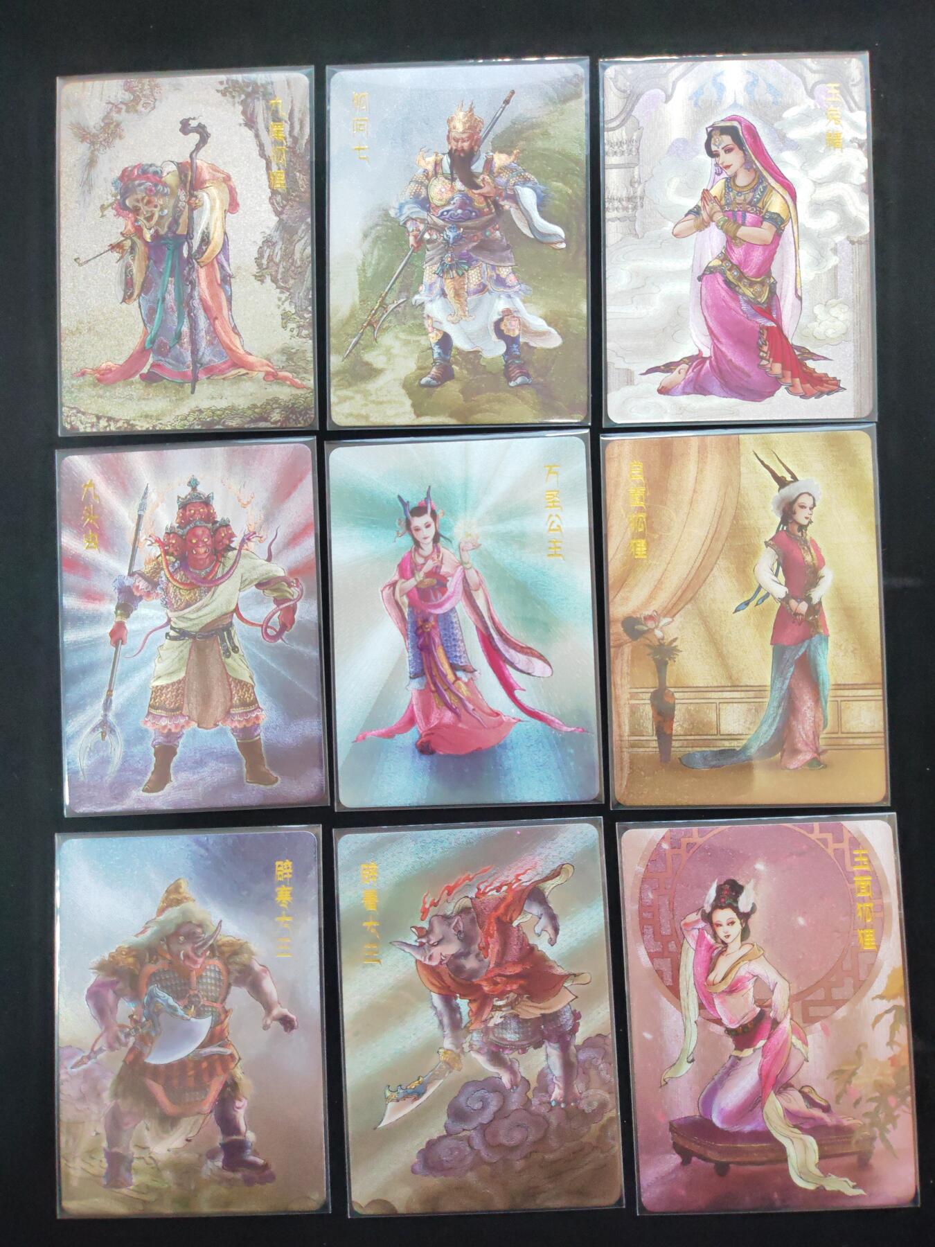 阳大大卡牌拍卖第106期（持续收拍品，周五晚上九点截拍，进群福利早知道）