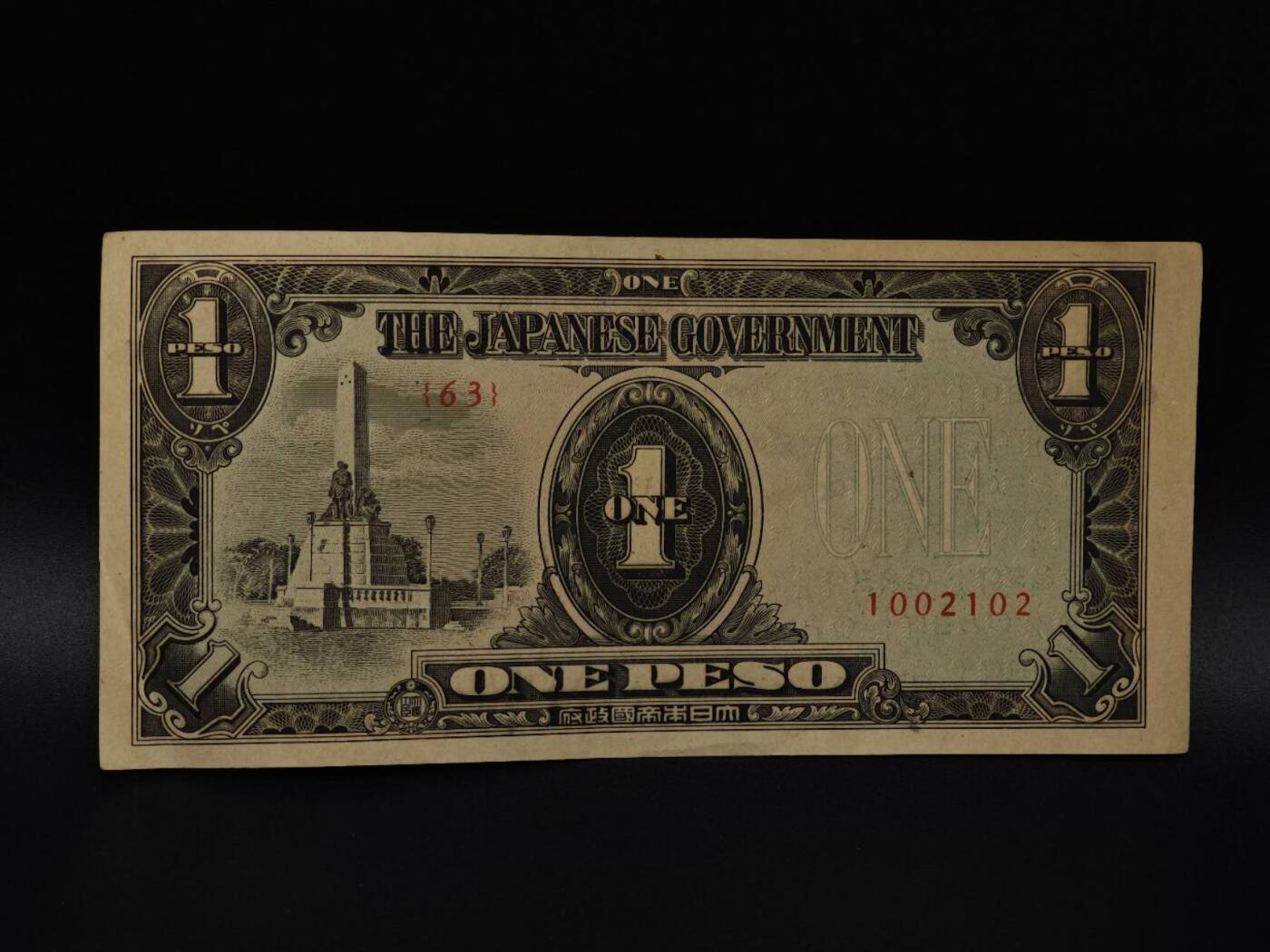  【淘币小摊】限时拍第八百八十四拍   纸币场    每周一统一发货 日占菲律宾1比索纸币【有折】