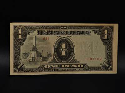  【淘币小摊】限时拍第八百八十四拍   纸币场    每周一统一发货 - 日占菲律宾1比索纸币【有折】