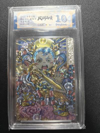 天玑星卡拍第181期《3.26周四截拍》持续收拍收评中 满赠卡需备注 - 卡萃文化 风调雨顺 李尊奇绘 增长天王 限编064/088 JBH10