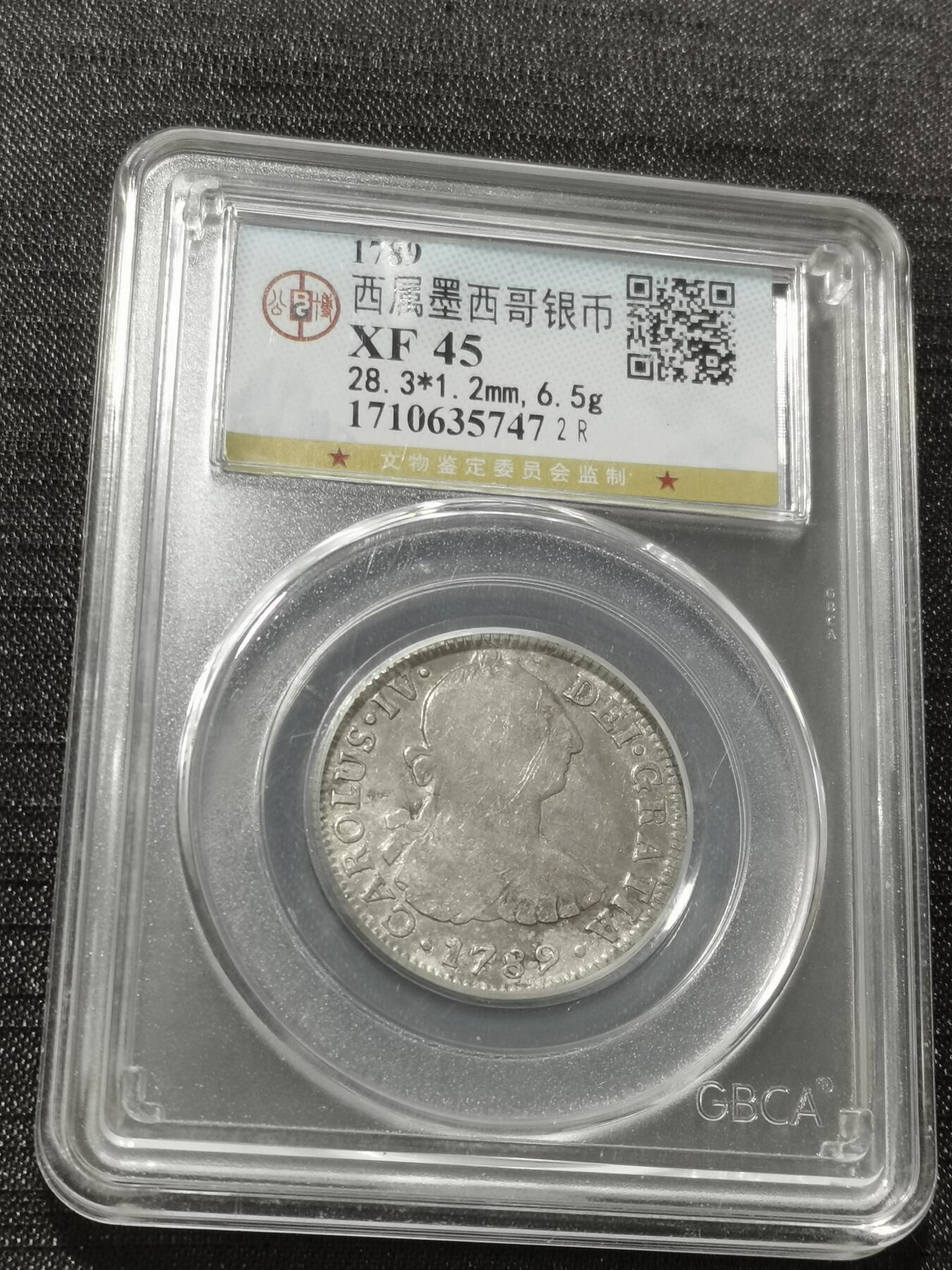 天下钱庄专场欢迎参拍 卡三老双柱2R银币