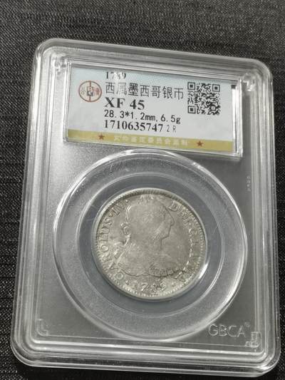 天下钱庄专场欢迎参拍 - 卡三老双柱2R银币