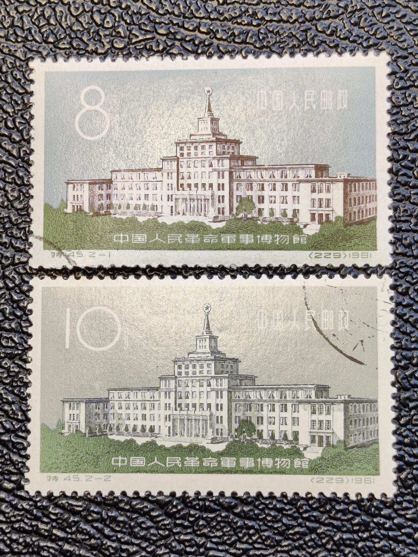 洪涛臻品批发群 精选邮票限时拍卖第1293期  特45军事博物馆盖全 原胶润亮全品 (尾图成交726元)