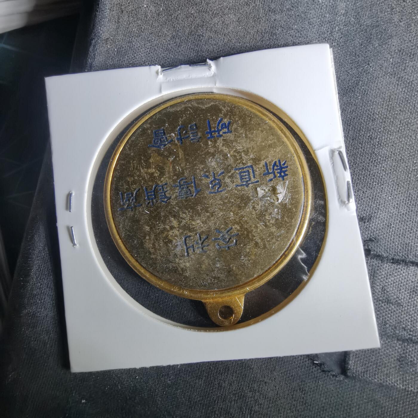 沼泽如烟--第1033场 安利纪念章