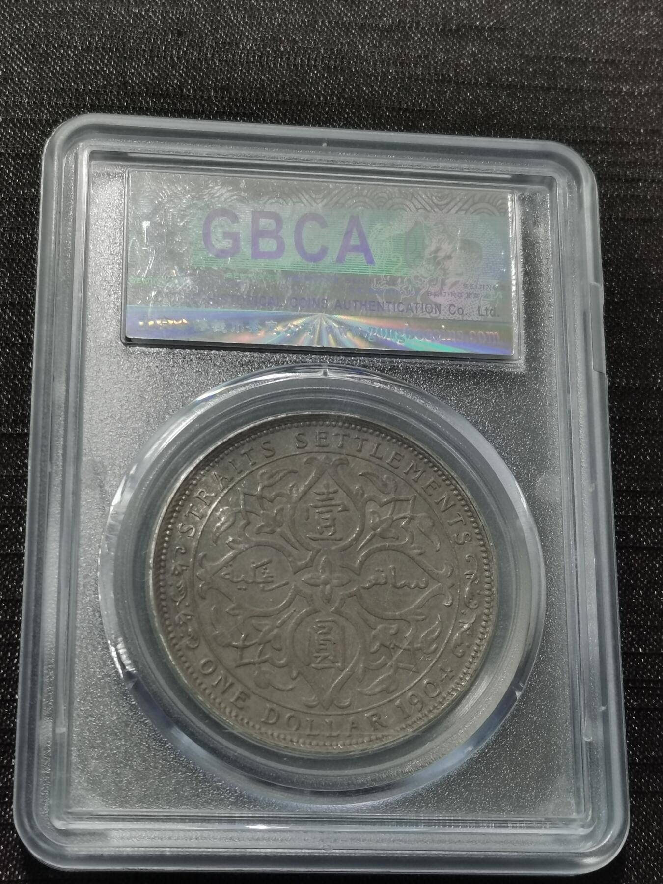 天下钱庄专场欢迎参拍 1904大版海峡一元银币，盒子有点轻微裂