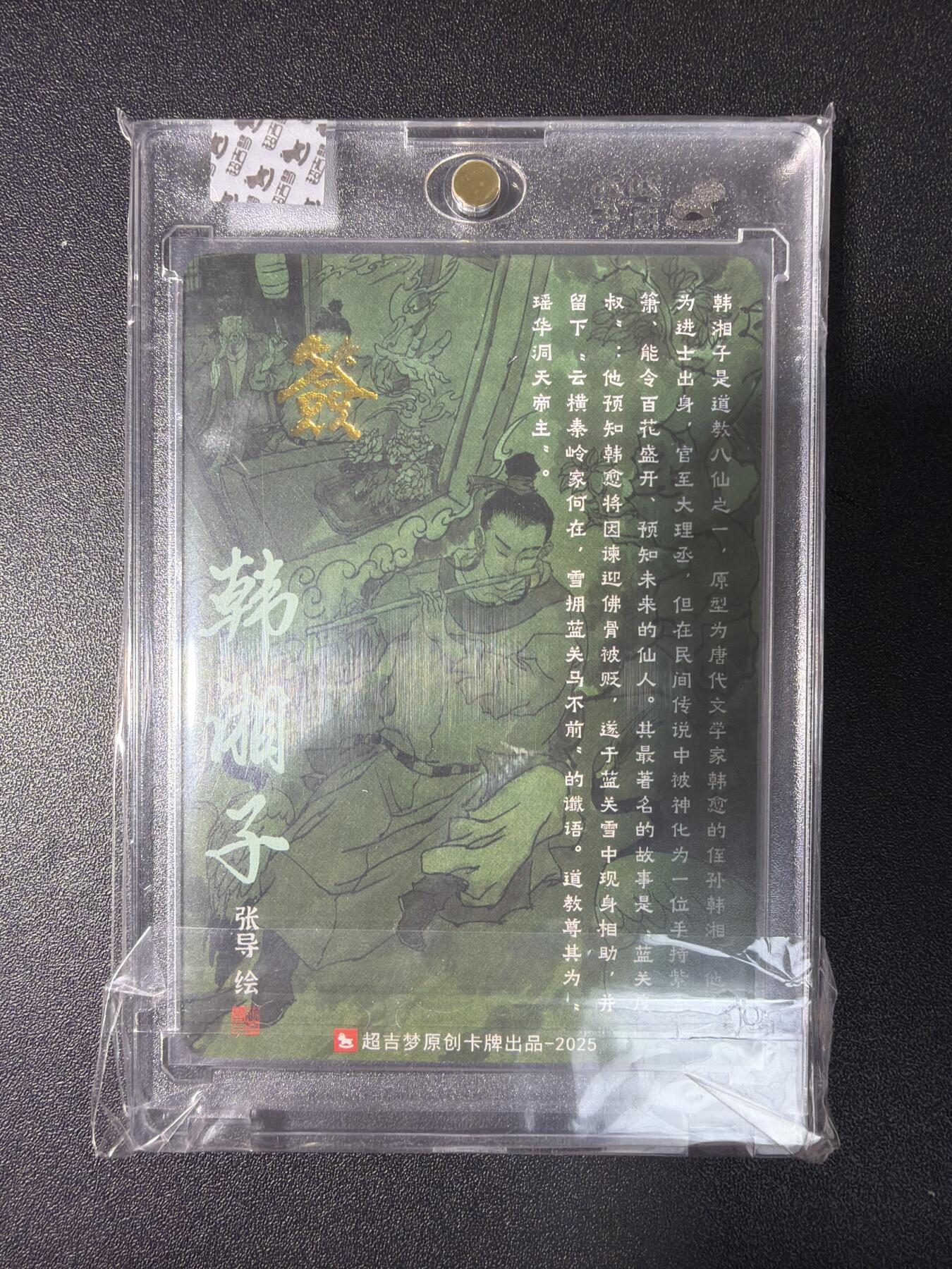 NO.28 好又多金牌大场，每周一站式配齐，方便凑单！（周6晚9点截拍，卖家送拍0抽成！） 【亲签卡】超吉梦 张导亲签 韩湘子 粗闪 官封砖