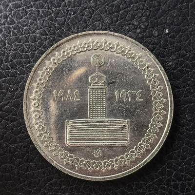 道一币馆币章第一百七十一场 - 埃及1984年国家广播电台成立50周年5镑纪念银币 17.5g 720S 10000