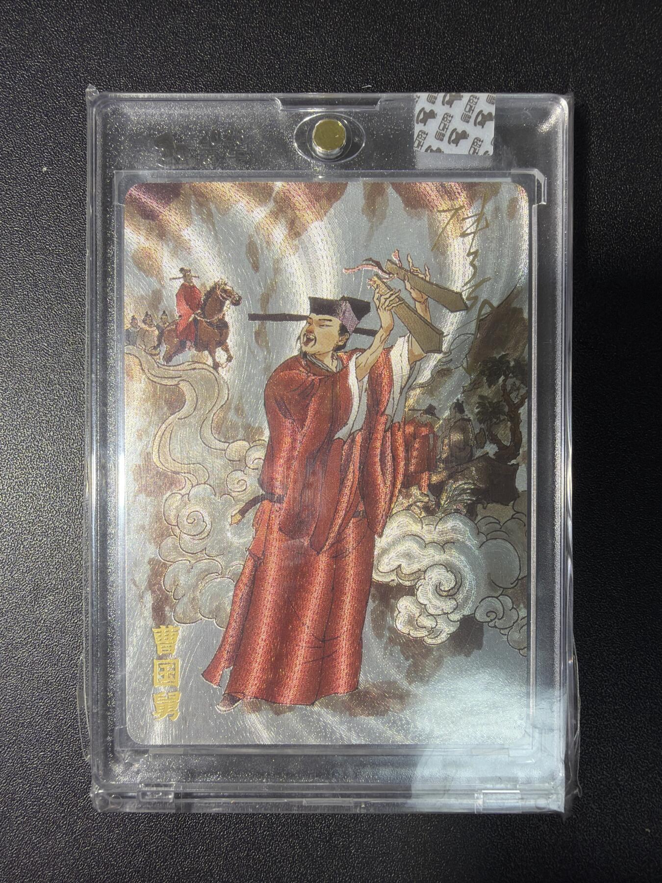 NO.28 好又多金牌大场，每周一站式配齐，方便凑单！（周6晚9点截拍，卖家送拍0抽成！） 【亲签卡】超吉梦 张导亲签 曹国舅 粗闪 官封砖