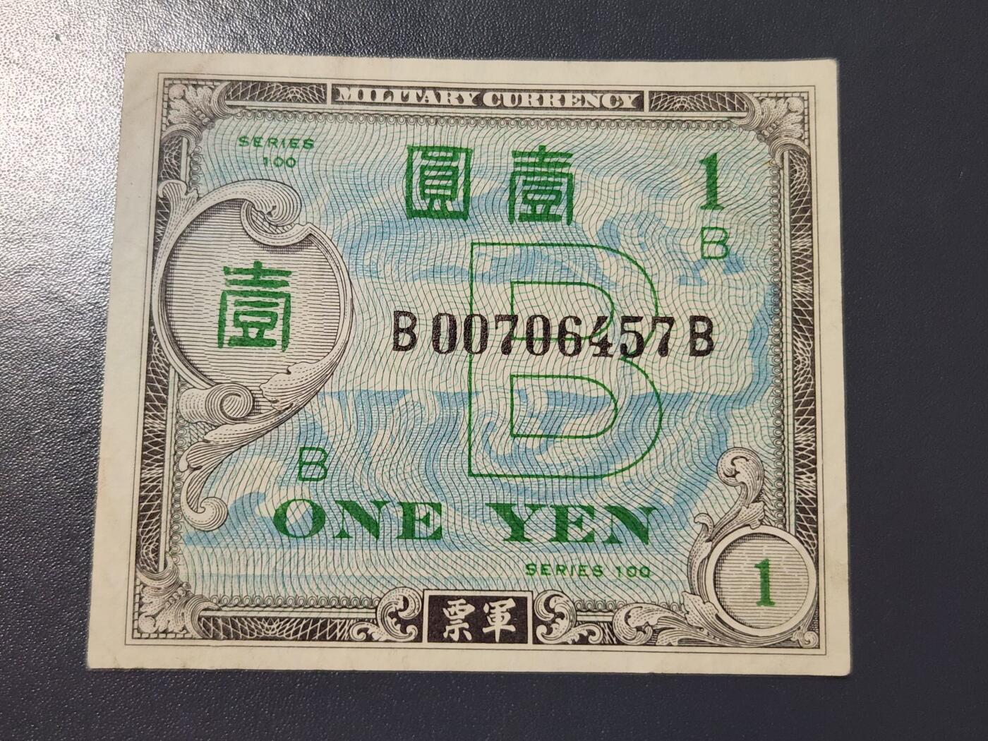 3月23号晚上8点 外国纸币自动截拍第44场 BB冠 盟军占领日本1945年1元  极美品