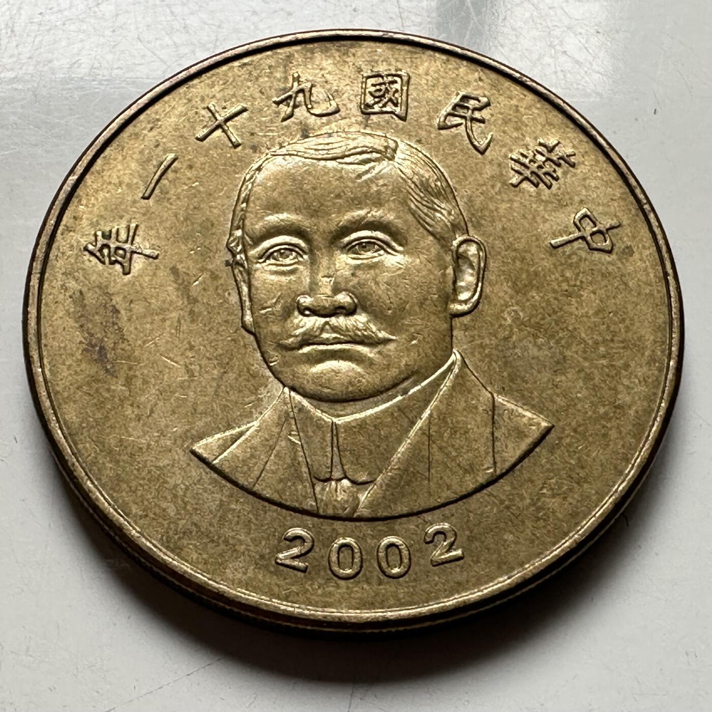 🌹外币初藏🌹🐯2026年第33场   每周二四六晚8️⃣点 接代拍