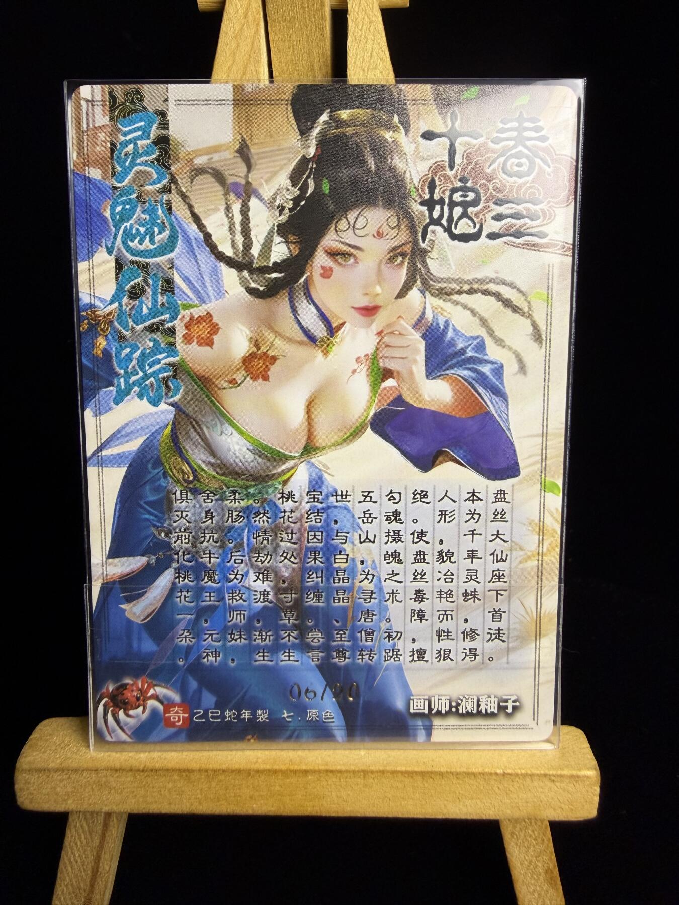 奇点卡牌限时专场 新品 亲签 限编 所有卡牌独家赞助 部分卡牌支持多宫 流拍商品会循环上架 禁止小号扛价 拒绝套路 部分卡牌设有底价 大家放心拍！祝各位卡牌大佬名流身体健康！ 奇点卡牌亲签限编 澜柚子灵魅仙踪春三十娘粗闪 亲签限编06/20