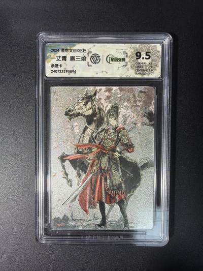 NO.28 好又多金牌大场，每周一站式配齐，方便凑单！（周6晚9点截拍，卖家送拍0抽成！） - 【亲签卡】星宿文创 迟迟亲签 扈三娘 粗闪 9.5分