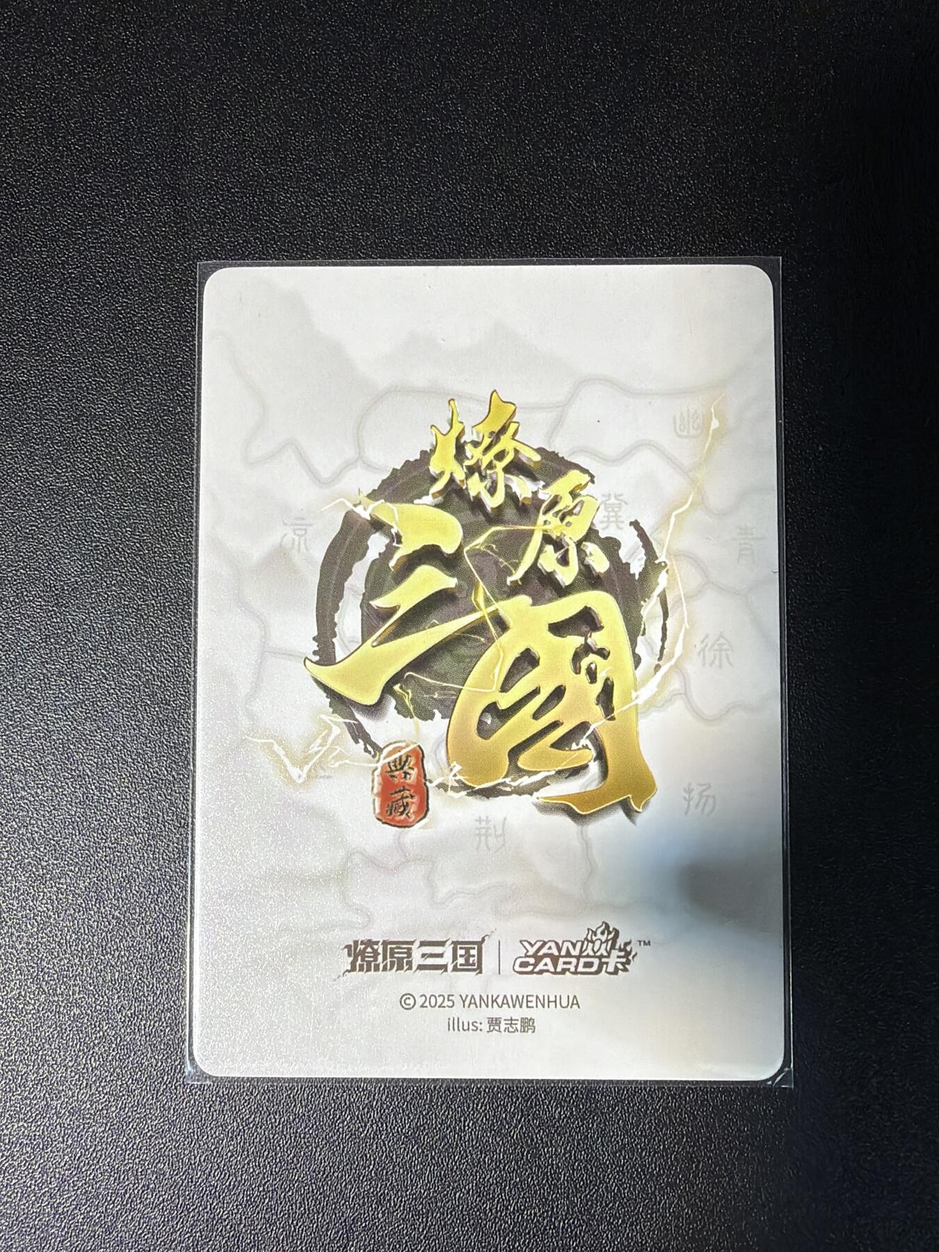 NO.28 好又多金牌大场，每周一站式配齐，方便凑单！（周6晚9点截拍，卖家送拍0抽成！） 焱卡 贾志鹏 赵云 普卡一张