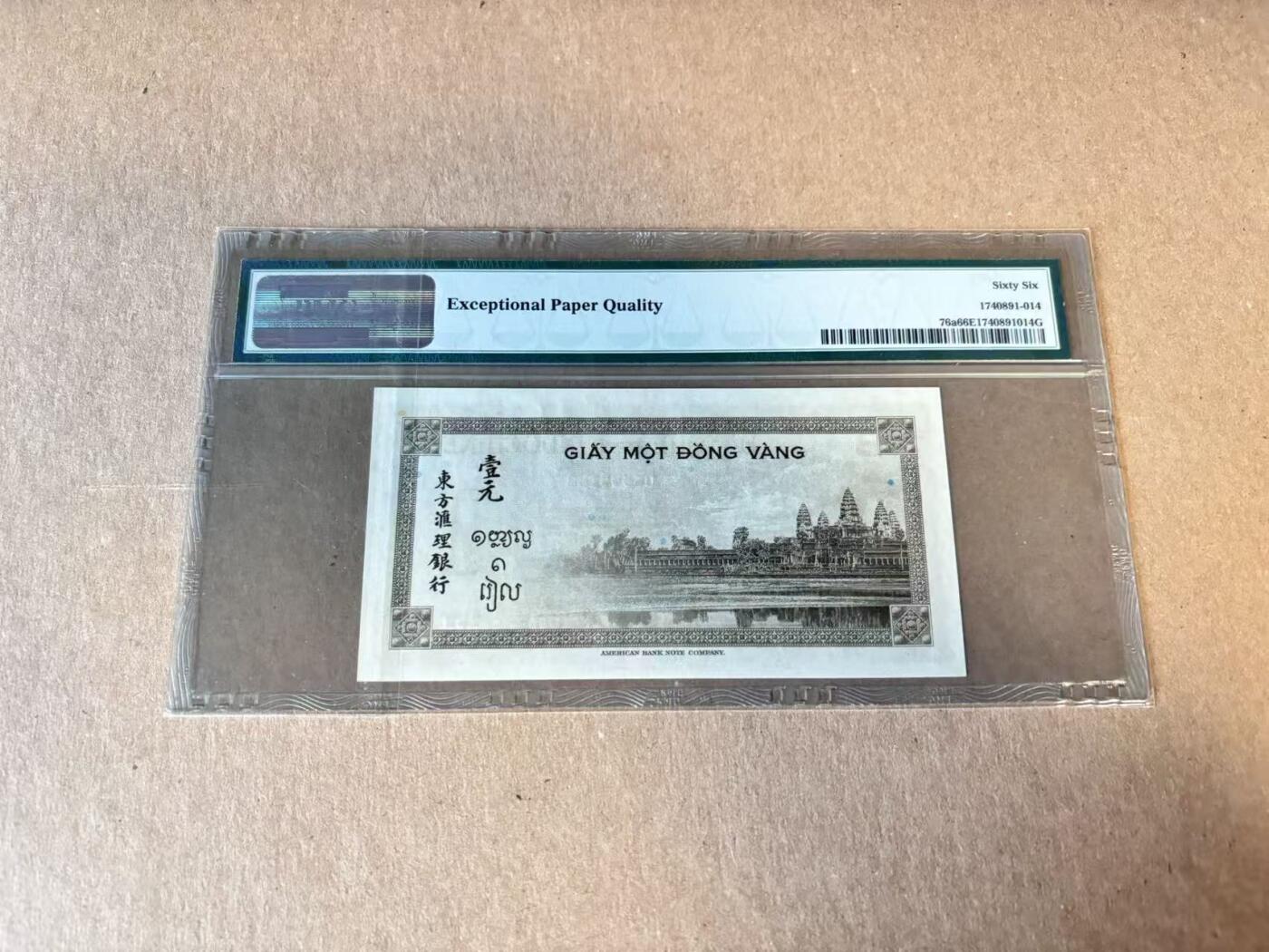 【Blue Auction】世界纸币精拍第798期——18级TOP拍卖/信誉/品质/专业/高效💫 法属印支 1945年1皮 PMG66EPQ 