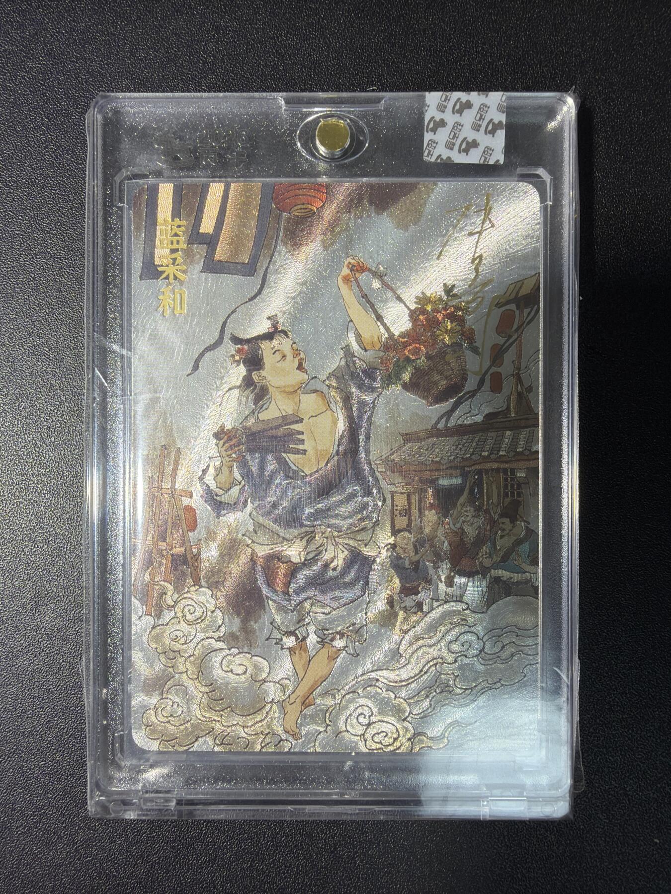 NO.28 好又多金牌大场，每周一站式配齐，方便凑单！（周6晚9点截拍，卖家送拍0抽成！） 【亲签卡】超吉梦 张导亲签 蓝采和 粗闪 官封砖