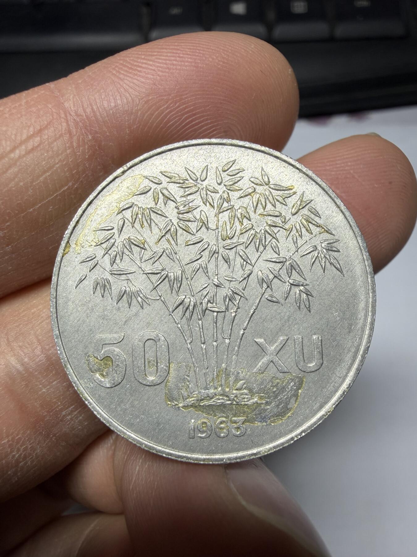 2026年集古藏今外币拍卖第三期-第7场—（总第317拍），可以寄存60天，满160元包邮。 1963年南越50苏