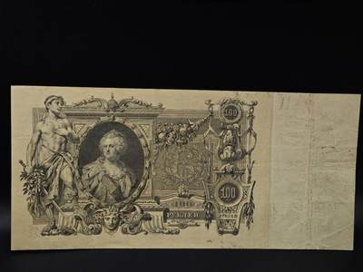  【淘币小摊】限时拍第八百八十四拍   纸币场    每周一统一发货 - 沙俄100卢布超大票幅