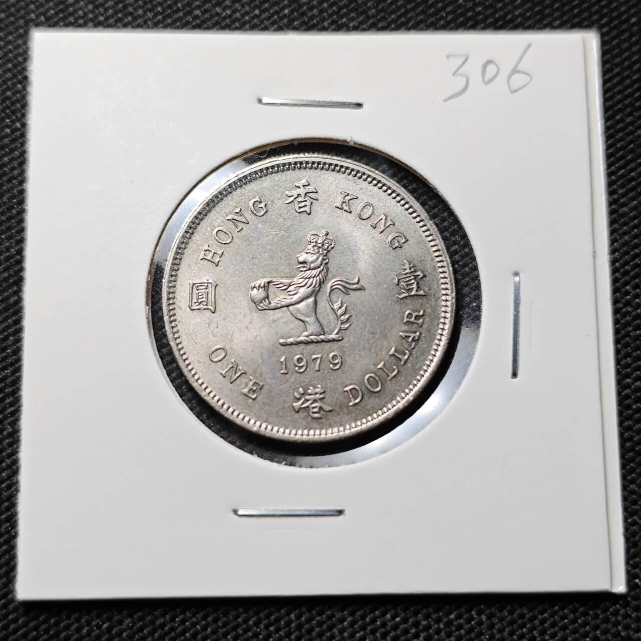 KK钱币收藏小铺   套币专场 2月预留时间 周末发货  1979香港花冠女王1元 好品