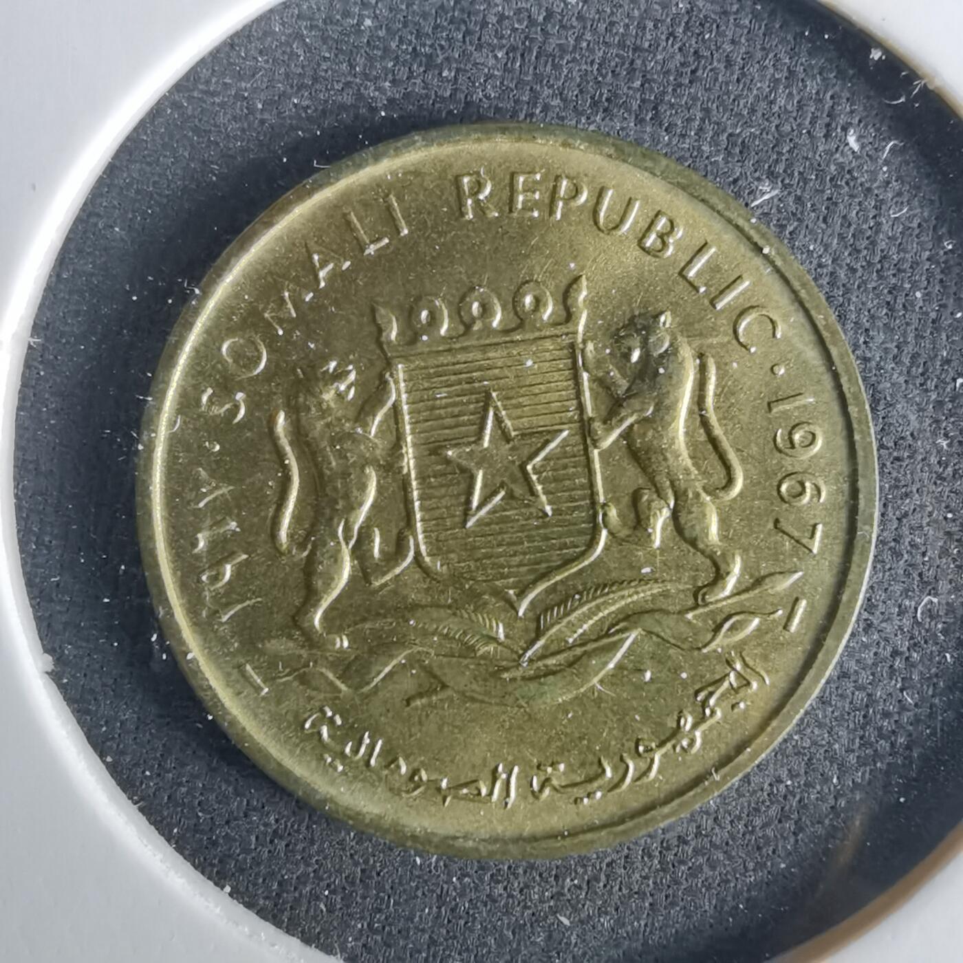 沼泽如烟--第1033场 索马里1967年五分