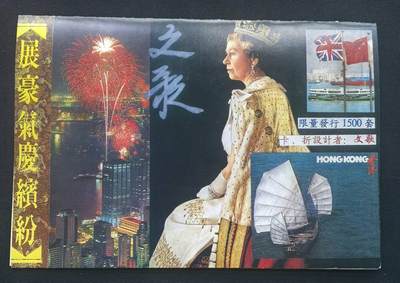 中国集卡电话磁卡专场拍卖(五十五) - 深珠客船太科卡香港回归2全新带册