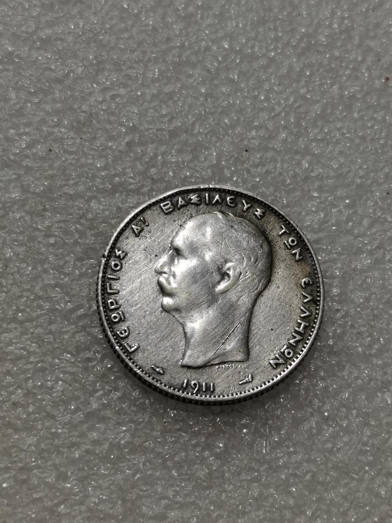 天下钱庄专场欢迎参拍 希腊2德拉克马银币