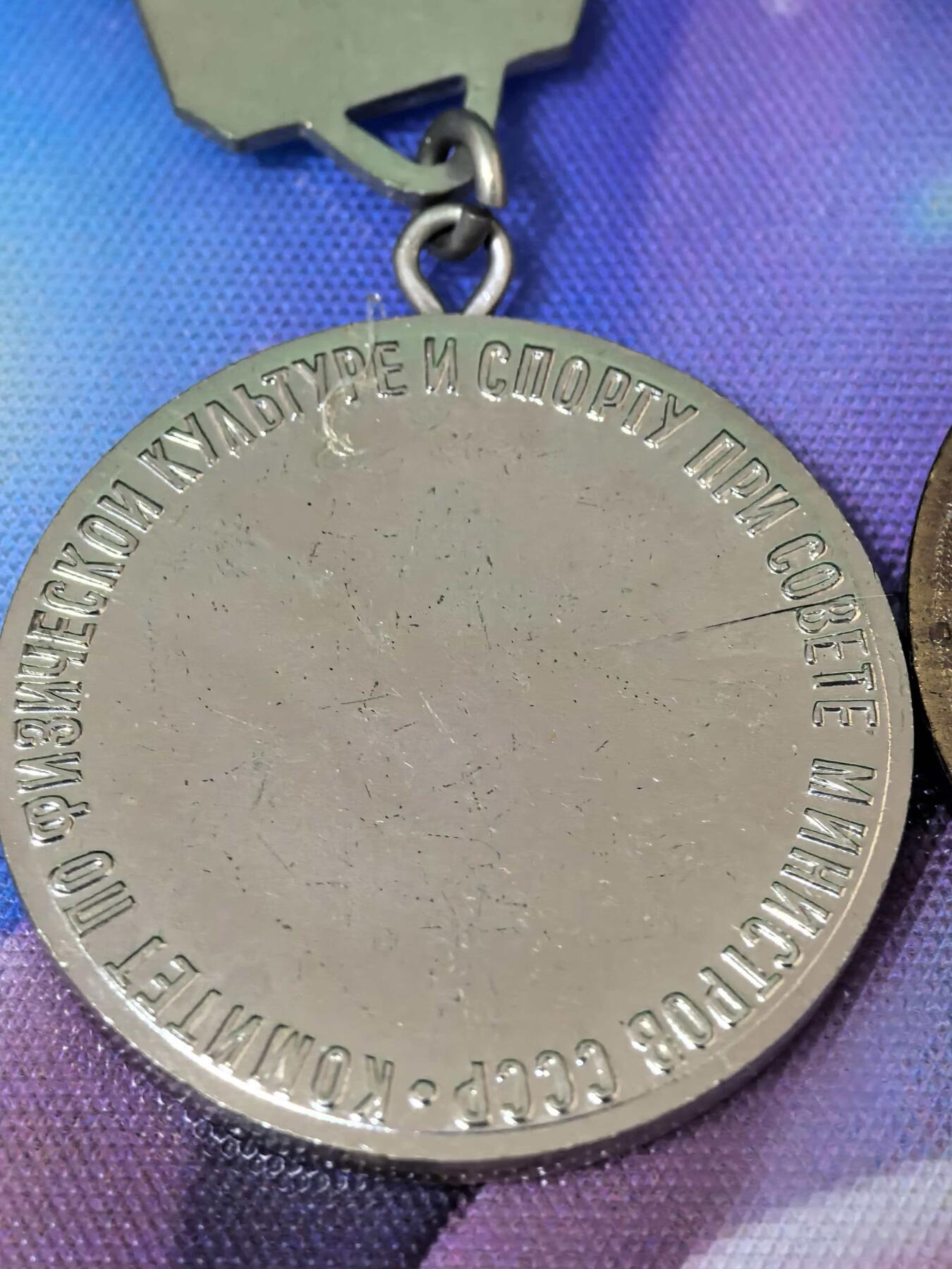 苏联勋章奖章拍卖 本次有亚捏，空军军服，国际运动员等好货 不要错过 3月20日晚上九点结束在麦稀奇 找不到的加我qq或者微信都是184277308备注苏章拍卖。 苏联锦标赛银、铜奖章（Чемпионат СССР）银色款：镀银/银质合金 铜色款：黄铜/青铜 授予在苏联全国锦标赛中获得亚军、季军的运动员