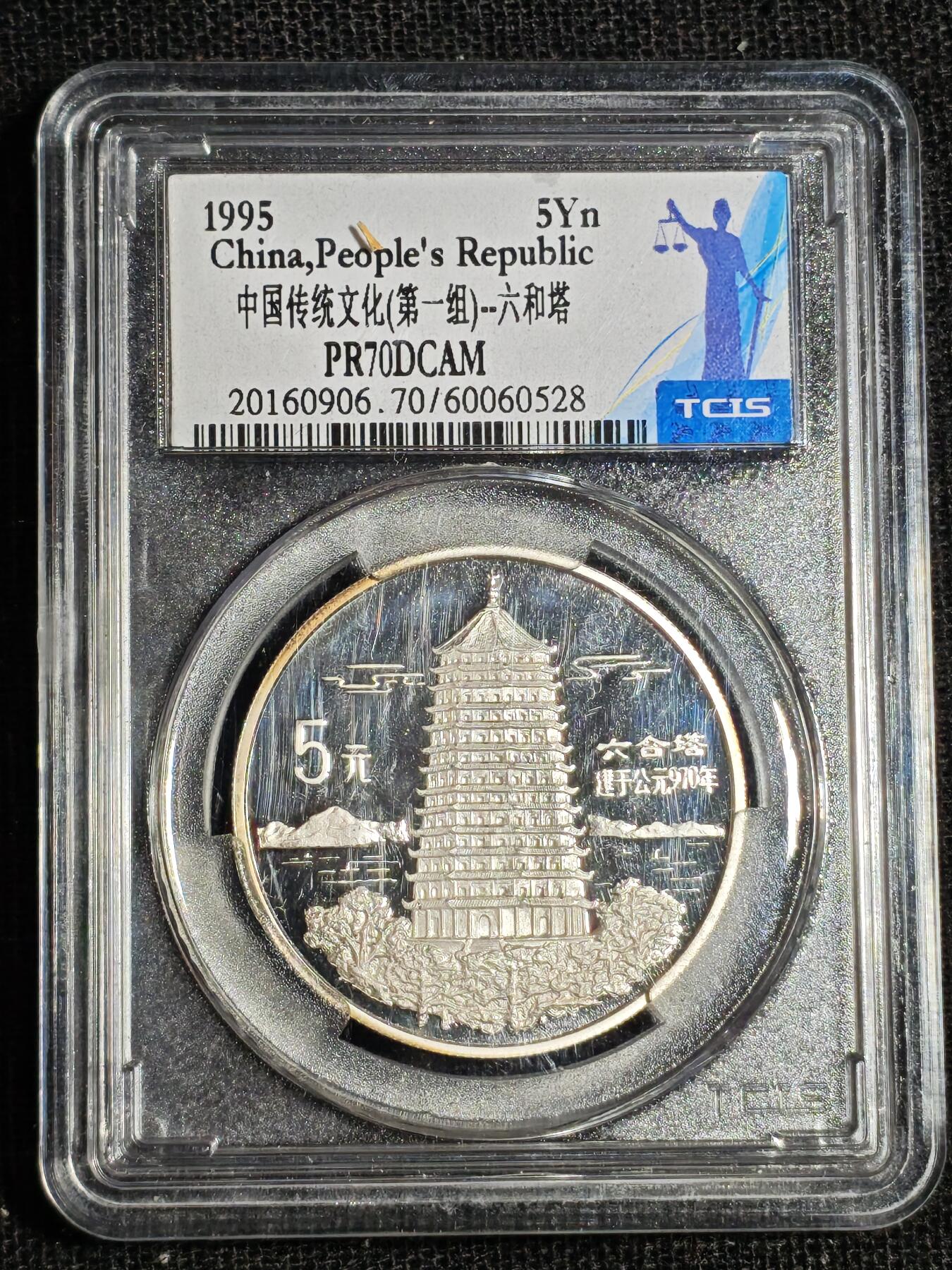 刘世昌艺术品销售中心～虎踞龙蟠*金杨在线联拍群第520期