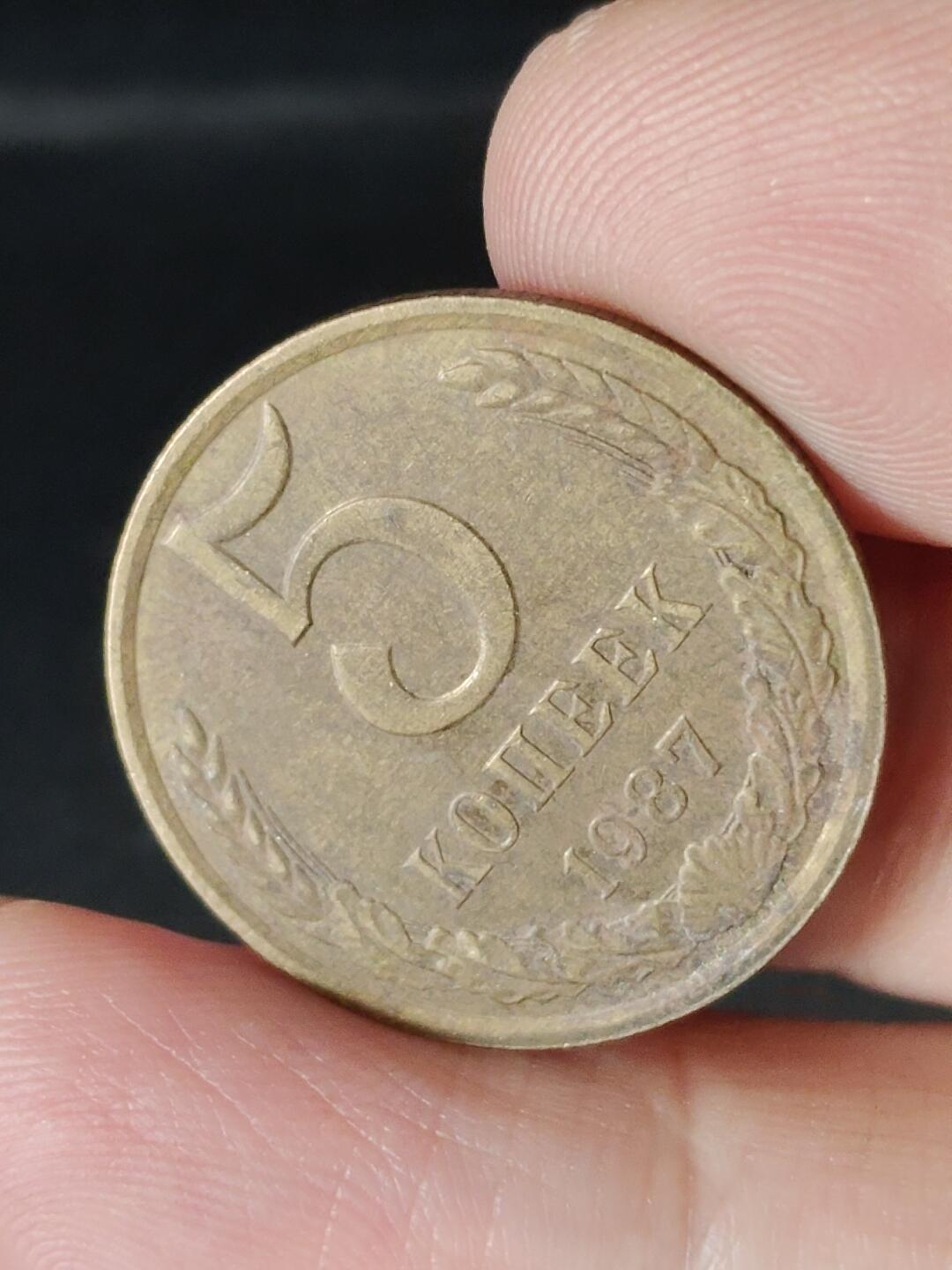 猩哥外币小铺➨【第224场】 苏联