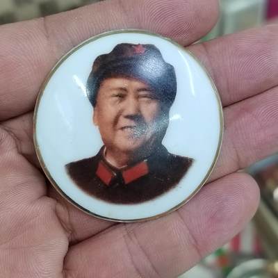 PCAI钱币  22-784  纸币邮票证章古钱铜元小专场 - 六十年代纪念章