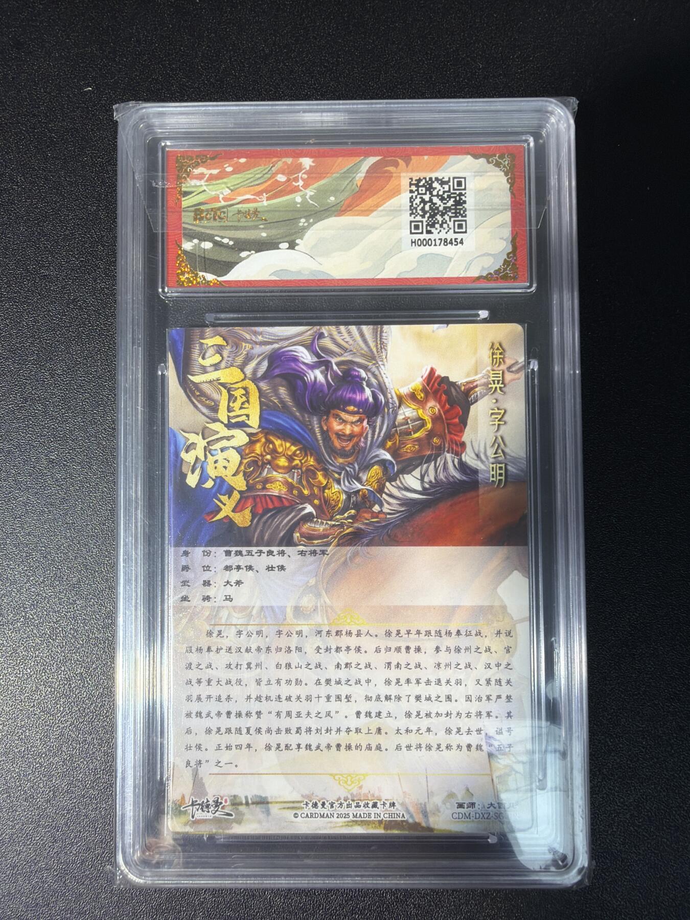 NO.28 好又多金牌大场，每周一站式配齐，方便凑单！（周6晚9点截拍，卖家送拍0抽成！） 卡德曼 三国 大西几 徐晃 折光 9.5G