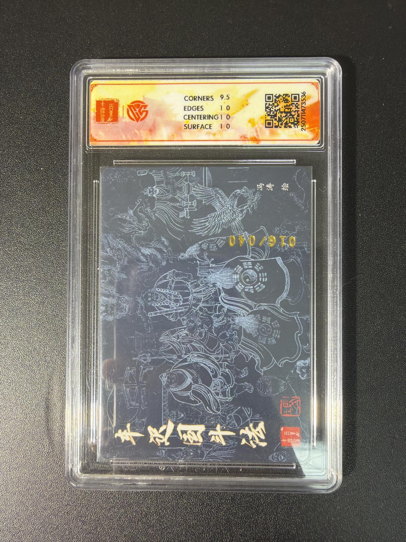 NO.28 好又多金牌大场，每周一站式配齐，方便凑单！（周6晚9点截拍，卖家送拍0抽成！） 【16/40编亲签】百里 十周年 冯涛亲签 车迟国斗法 折光 10P