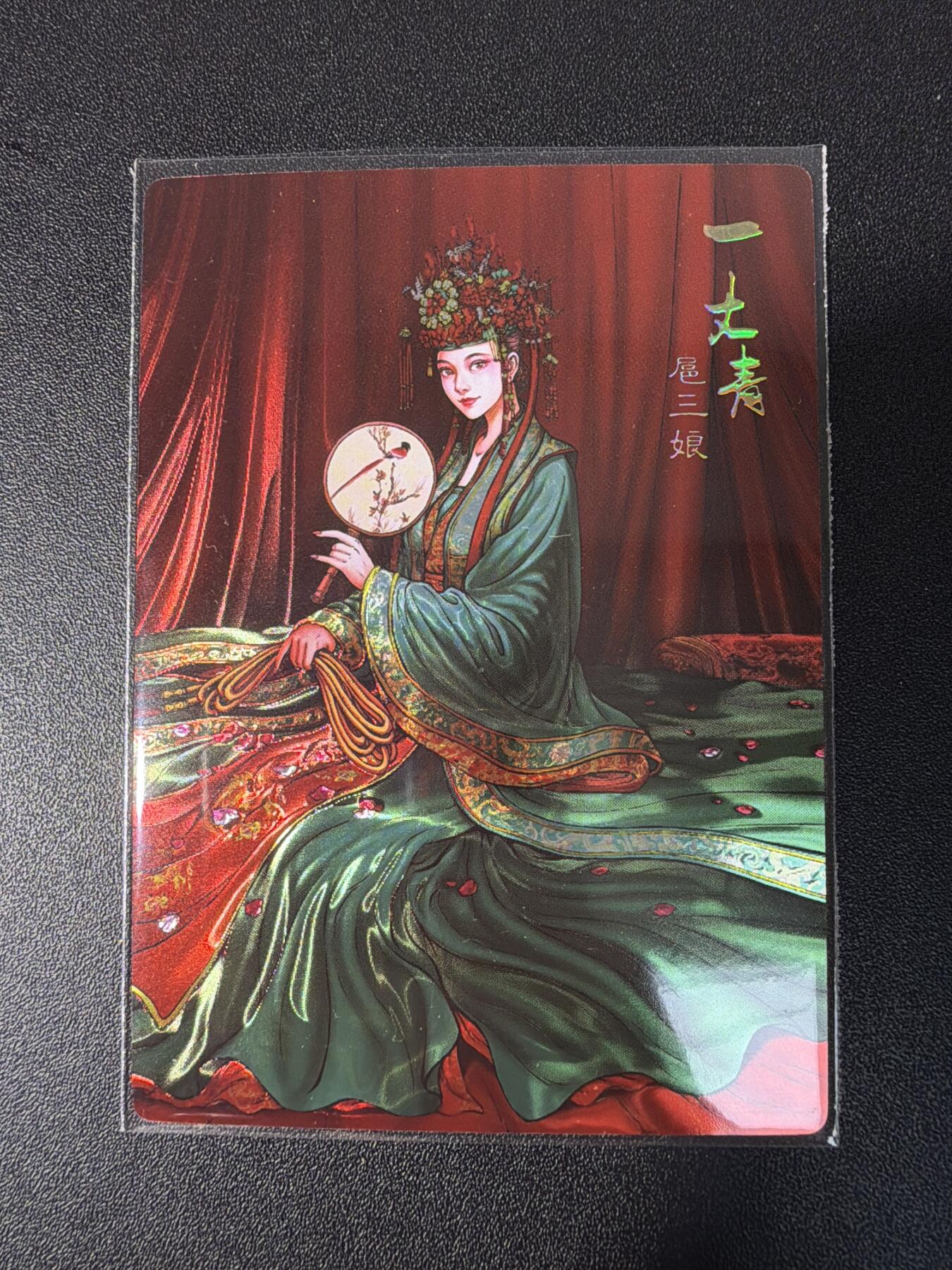 NO.28 好又多金牌大场，每周一站式配齐，方便凑单！（周6晚9点截拍，卖家送拍0抽成！） 鼎好卡牌 龙耀水浒 豪侠传特卡 光耀嫁衣三娘