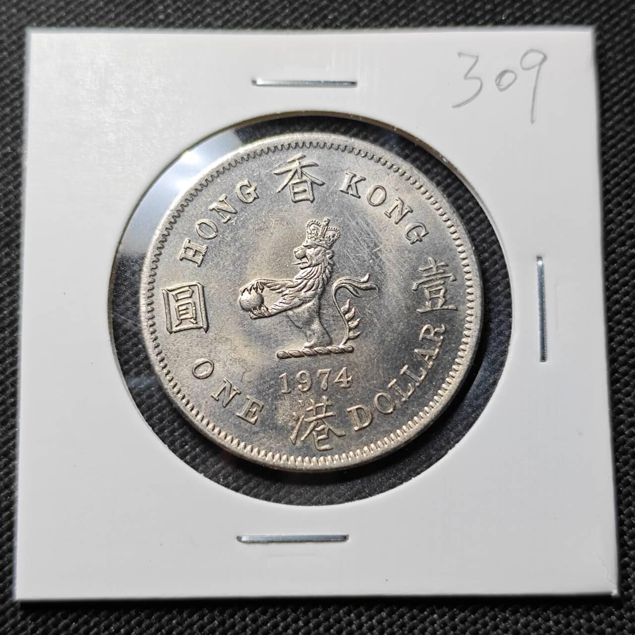 KK钱币收藏小铺   套币专场 2月预留时间 周末发货  1974香港高冠女王大一元 好品